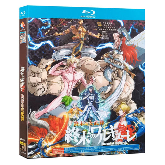 終末のワルキューレ 1期+ 2期 Blu-ray BOX 高画質 海外正規品 ワールドTVブルーレイ専門店
