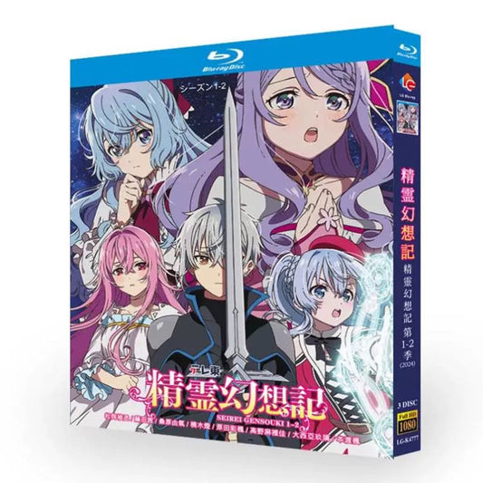 アニメ「精霊幻想記1+2」ブルーレイBlu-ray BOX 高画質 海外正規品 ワールドTVブルーレイ専門店