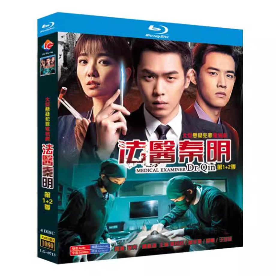 中国ドラマ『ダイイング・アンサー～法医秦明～』Blu-ray ブルーレイ シーズン1+2+3 秦明 張若昀 張雨剣 チャンユージエン 周雨 チョウ・ユートン 全話 中国盤 ワールドTVブルーレイ専門店