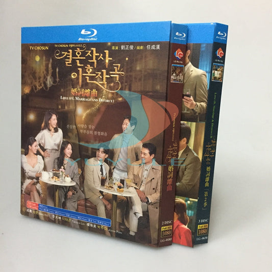 韓国ドラマ『結婚作詞 離婚作曲1+2』ブルーレイ　シーズ1+２ Blu-ray 日本語字幕あり　ソンフン、イ・テゴン 全話 海外盤 ワールドTVブルーレイ専門店