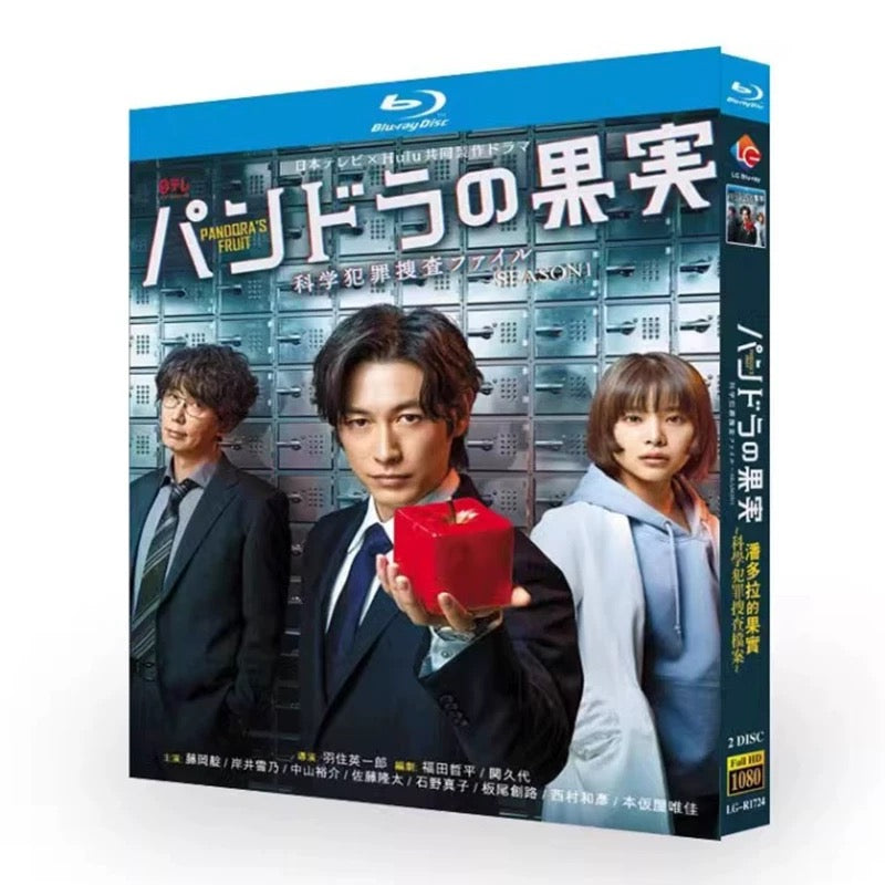 テレビドラマ「パンドラの果実～科学犯罪捜査ファイル～」シーズン1+2 DVD ブルーレイ Blu-ray ディーン・フジオカ、岸井ゆきの 高画質 ワールドTVブルーレイ専門店