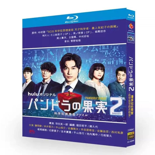 テレビドラマ「パンドラの果実～科学犯罪捜査ファイル～」シーズン1+2 DVD ブルーレイ Blu-ray ディーン・フジオカ、岸井ゆきの 高画質 ワールドTVブルーレイ専門店