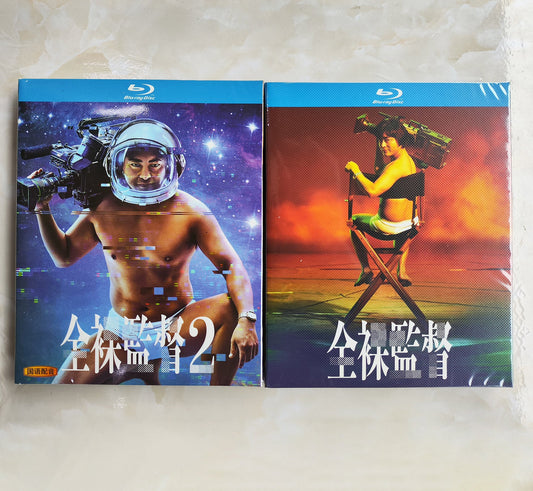 「全裸監督 シーズン1 +2」 ブルーレイ Blu-ray 高画質 ワールドTVブルーレイ専門店