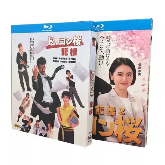 「ドラゴン桜 TVシリーズ1-2」 DVD ブルーレイ Blu-ray 高画質 海外正規品 ワールドTVブルーレイ専門店
