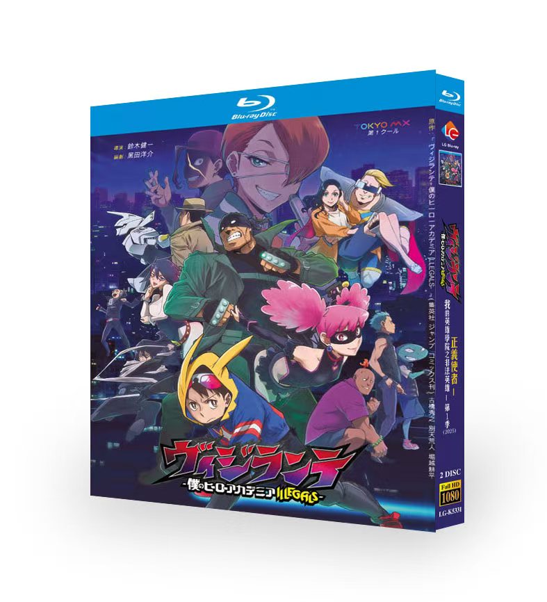 アニメ「ヴィジランテ-僕のヒーローアカデミア ILLEGALS-」  Blu-ray BOX