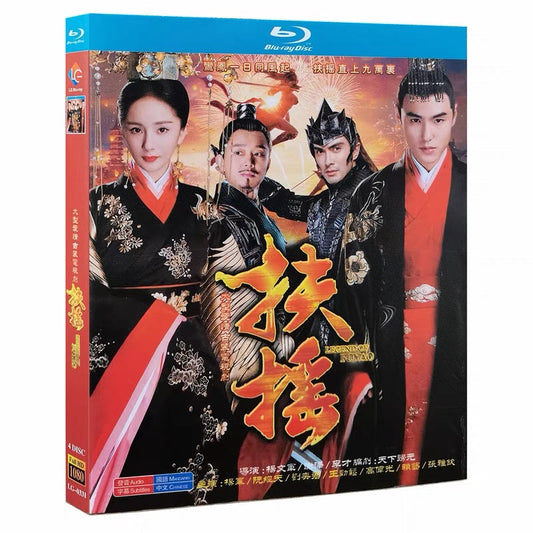 中国ドラマ『扶揺(フーヤオ)～伝説の皇后～』Blu-ray ブルーレイ　ヤン・ミー イーサン・ルアン 全話 中国盤 ワールドTVブルーレイ専門店