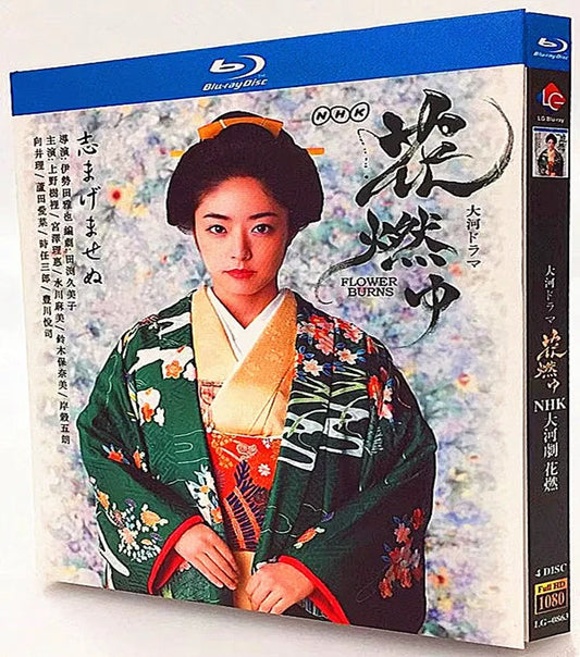テレビドラマ「花燃ゆ」 DVD ブルーレイ 井上真央ほか ワールドTVブルーレイ専門店