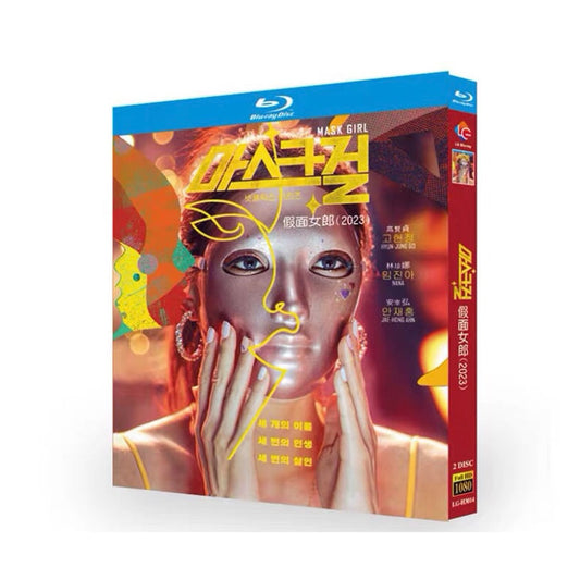 韓国ドラマ「マスクガール」ブルーレイ Blu-ray 日本語吹替あり　コ・ヒョンジョン、アン・ジェホン、ヨム・ヘラン、高画質 全話 海外盤 ワールドTVブルーレイ専門店