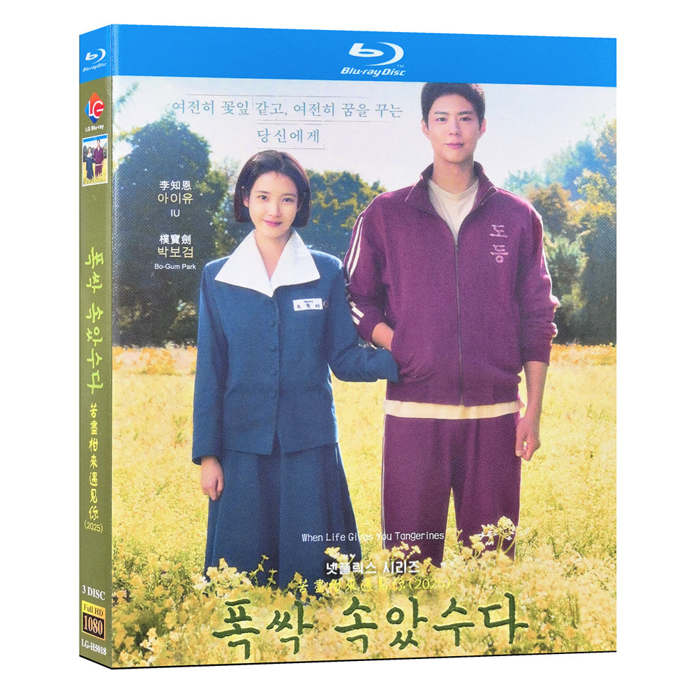 日本語吹替あり韓国ドラマ「おつかれさま」 Blu-ray BOX 高画質 海外正規品 ワールドTVブルーレイ専門店