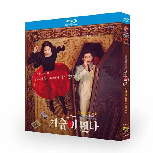 韓国ドラマ「HeartBeat ハートビート」 Blu-ray ブルーレイ　オク・テギョン、ウォン・ジアン、日本語字幕あり　高画質 全話 海外盤 ワールドTVブルーレイ専門店