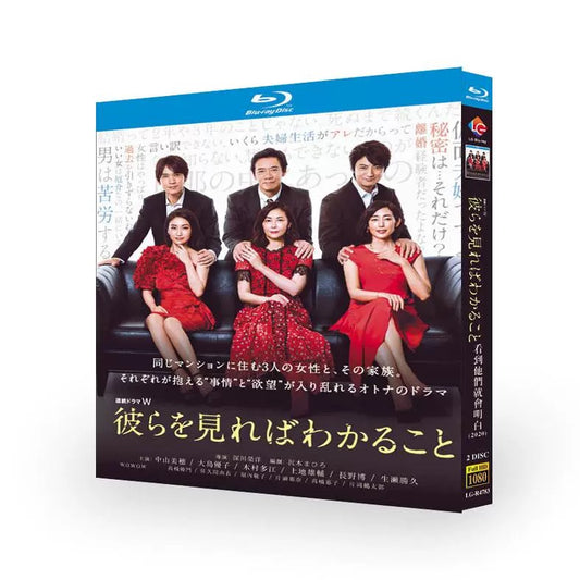 テレビドラマ「彼らを見ればわかること」ブルーレイBlu-ray BOX 海外正規品