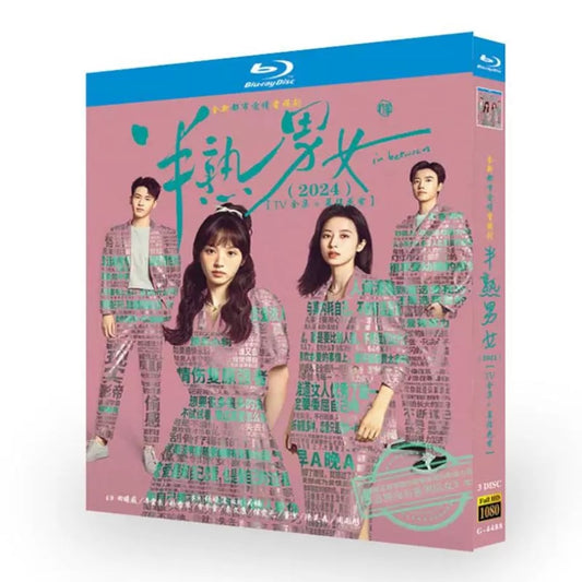 中国ドラマ『半熟男女』ブルーレイBOX DVD Blu-ray 周雨彤 チョウ・ユートン、田曦薇 ティエン・シーウェイ 全話収録 ワールドTVブルーレイ専門店