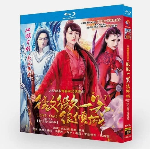 日本語字幕あり中国ドラマ『シンデレラはオンライン中！』微微一笑很倾城 LOVE O2O ブルーレイBOX 楊洋 ヤン・ヤン