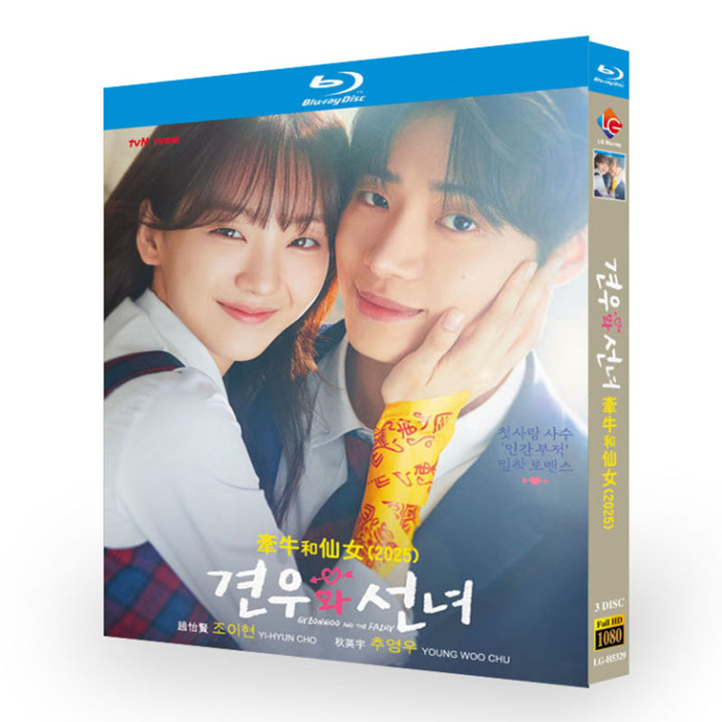 日本語吹替あり韓国ドラマ「巫女と彦星」ブルーレイ Blu-ray-BOX ワールドTVブルーレイ専門店