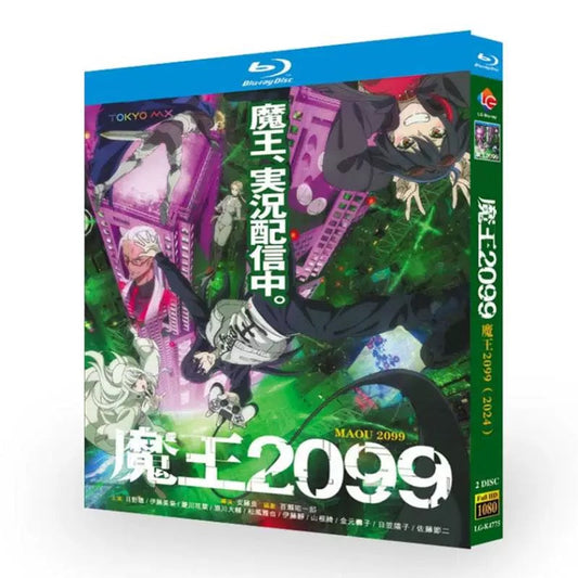 「魔王2099」ブルーレイBlu-ray BOX 高画質 海外正規品 ワールドTVブルーレイ専門店