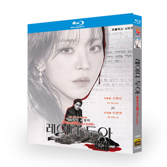 日本語吹替 サラ・キムという女 Blu-ray BOX