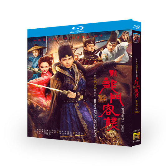 中国ドラマ『新龙门客栈』ブルーレイ 馬可、戚薇 ワールドTVブルーレイ専門店