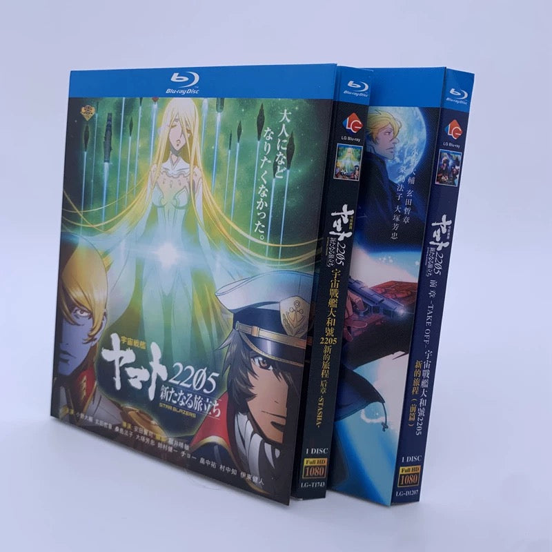 宇宙戦艦ヤマト2205 新たなる旅立ち 前章+後章」ブルーレイBlu-ray BOX 宇宙戦艦ヤマト2205 新たなる旅立ち 前章+後章」ブルーレイBlu-ray BOX