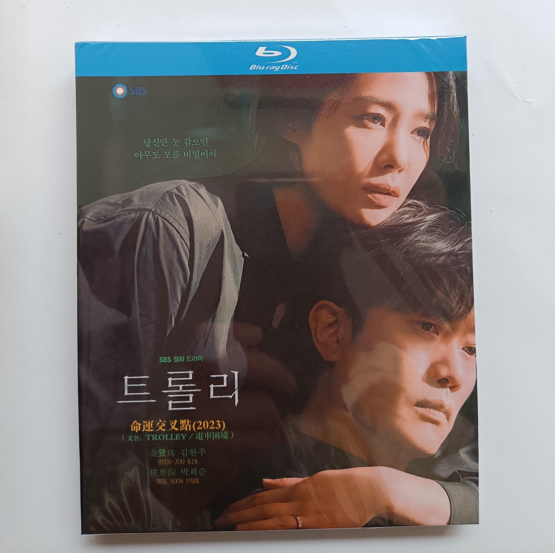 韓国ドラマ「車輪」 Blu-ray ブルーレイ　日本語字幕あり キム・ヒョンジュ、パク・ヒスン、キム・ムヨル、高画質 全話 海外盤 ワールドTVブルーレイ専門店