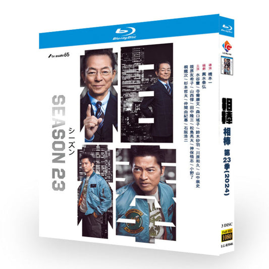 相棒23 Blu-ray BOX 高画質 海外正規品 ワールドTV