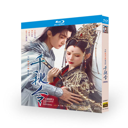 中国ドラマ『千秋令』ブルーレイ Blu-ray 張予曦 チャン・ユーシー、佟夢実 トン・モンシー Destiny and Saving ワールドTVブルーレイ専門店