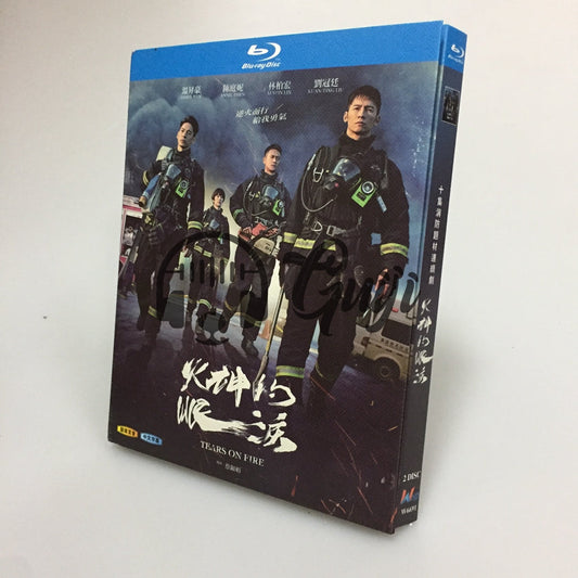 台湾ドラマ『火神的眼涙』 Blu-ray ブルーレイ　温昇豪 ウェン・シェンハオ 陳庭 アニー・チェン Tears on Fire 全話 中国盤 ワールドTVBlu-ray専門店