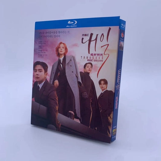 韓国ドラマ『明日』Blu-ray ブルーレイ　日本語字幕あり　キム・ヒソン、ロウン、イ・スヒョク 全話 海外盤 ワールドTVブルーレイ専門店