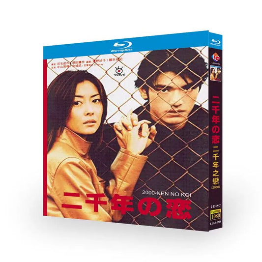 テレビドラマ「二千年の恋」ブルーレイBlu-ray BOX 海外正規品