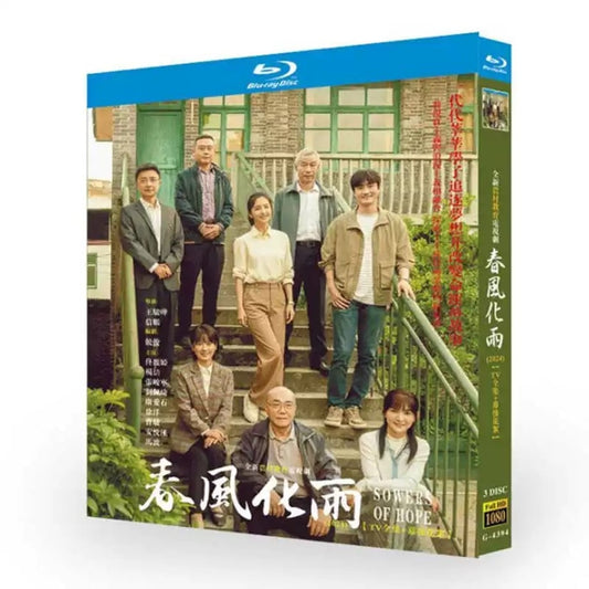 中国ドラマ『春風化雨』ブルーレイ DVD Blu-ray トン・リーヤー、ヤン・レー 高画質 ワールドTVブルーレイ専門店