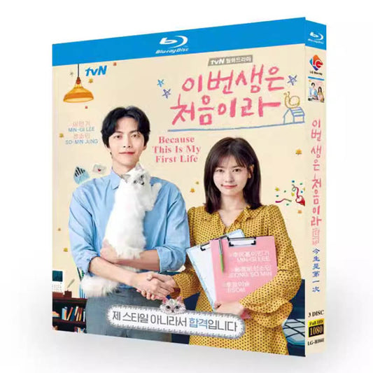 韓国ドラマ「この恋は初めてだから」 Blu-ray ブルーレイ　日本語字幕あり イ・ミンギ、チョン・ソミン、キム・ミンソク、高画質 全話 海外盤 ワールドTVブルーレイ専門店