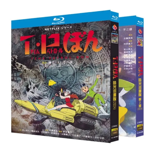 アニメ『T・Pぼん』シーズン1+2 DVD&ブルーレイ Blu-ray 若山晃久﻿、種﨑敦美﻿、宮野真守 ワールドTV