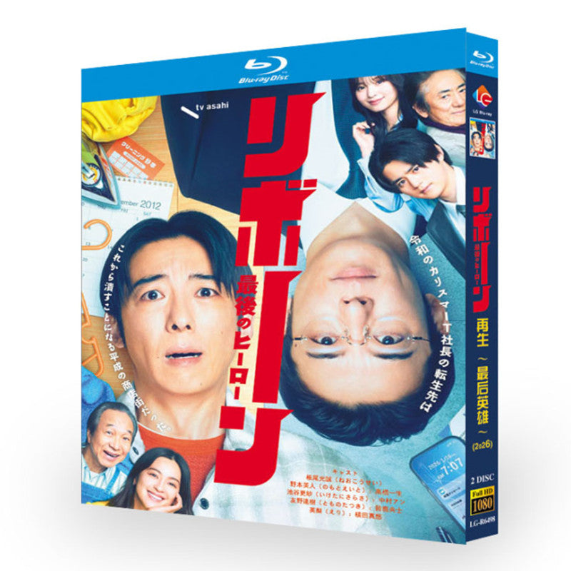 リボーン ～最後のヒーロー～ ブルーレイ BOX 輸入版