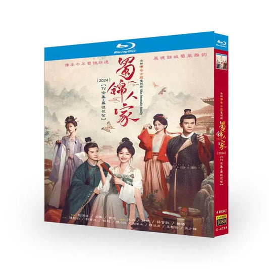 中国ドラマ『蜀錦人家』蜀锦人家 ブルーレイBOX 譚松韵 タン・ソンユン、鄭業成 ジェン・イェチョン ワールドTVブルーレイ専門店