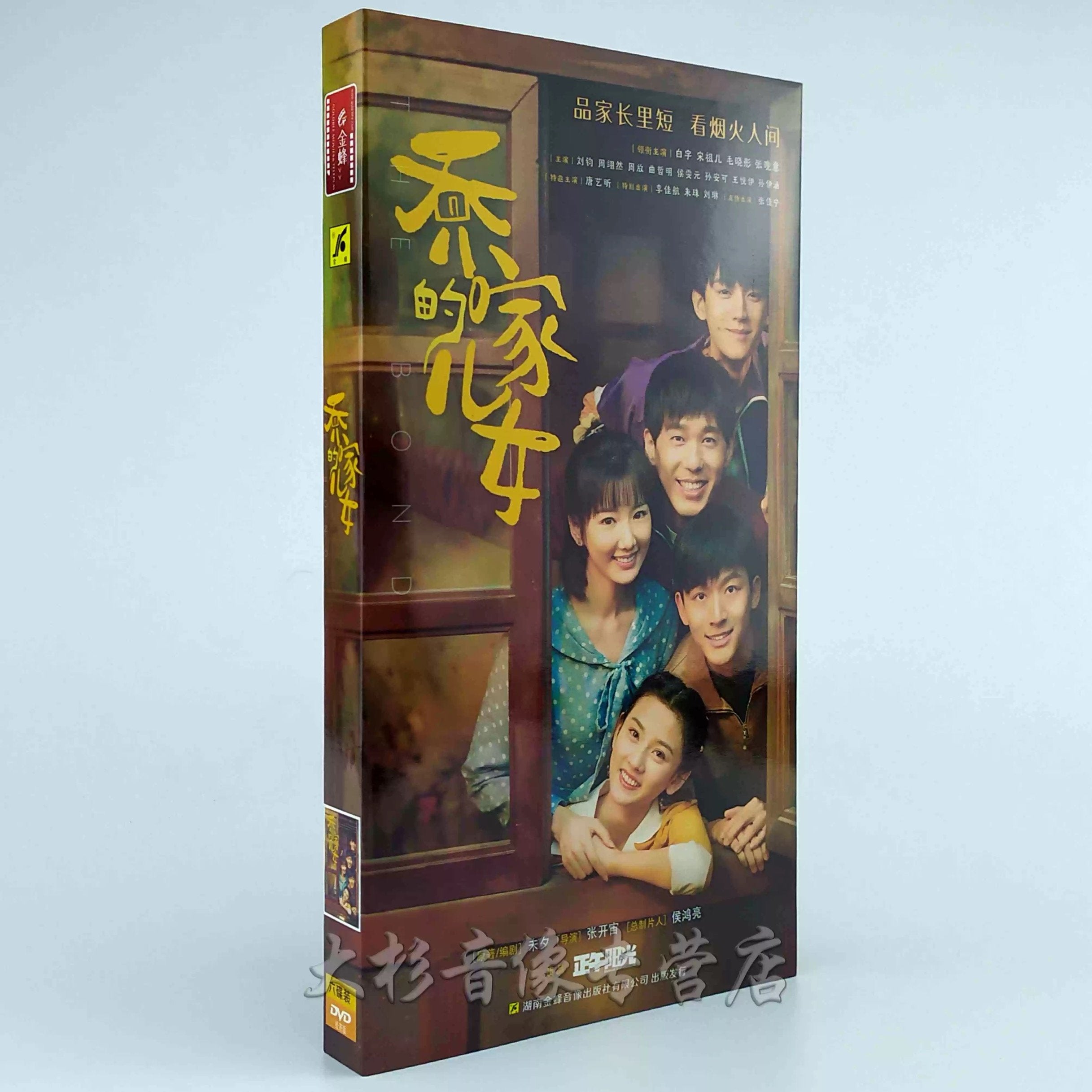 【レンタル落ち】 それでも僕らは チャオ家の軌跡 DVD 全18巻 中国ドラマ 中国ドラマ【それでも僕らは～チャオ家の軌跡～】全話 DVD＆Blu
