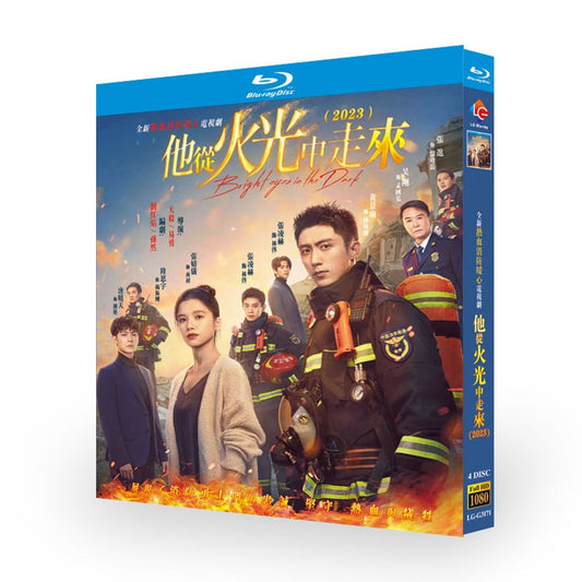 中国ドラマ『他从火光中走来』 Blu-ray　ブルーレイ　日本語字幕あり　黄景瑜 ホアン・ジンユー、張儀 チャン・ジンイー 全話 中国盤 ワールドTVブルーレイ専門店