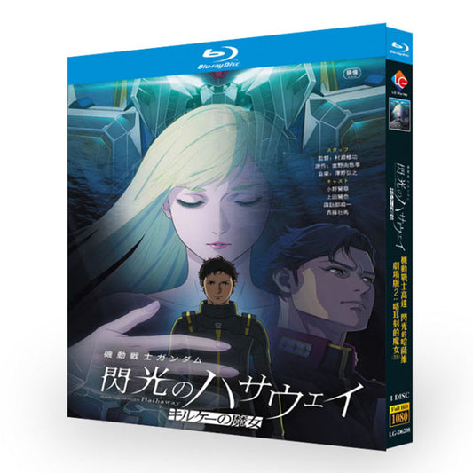 機動戦士ガンダム 閃光のハサウェイ キルケーの魔女 ブルーレイ BOX 輸入版