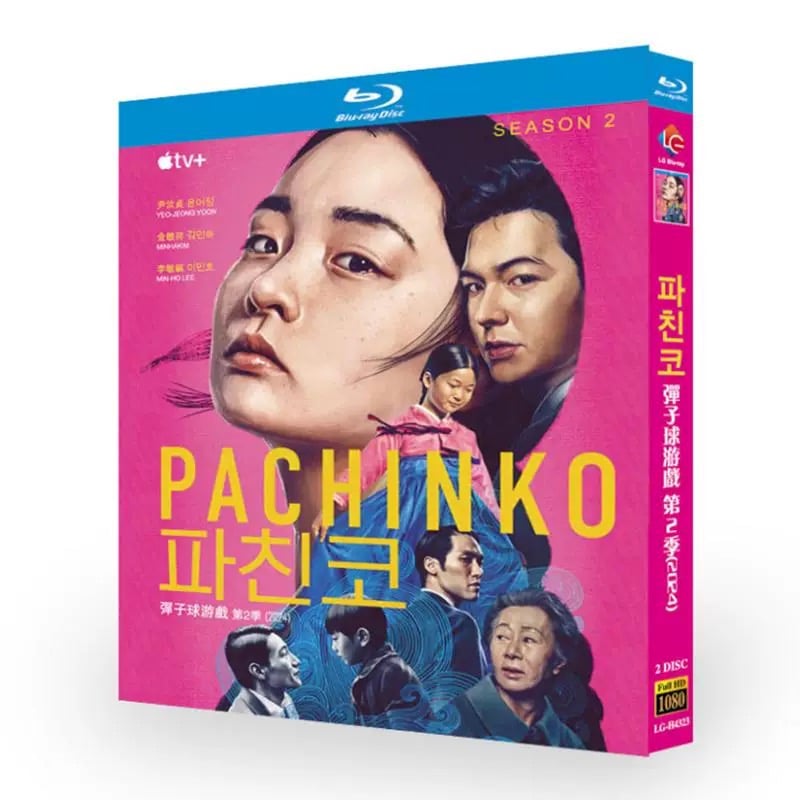 韓国ドラマ『パチンコ2』シーズン2 DVD ブルーレイ Blu-ray BOX 日本語吹替版 高画質 正規品 ワールドTVブルーレイ専門店