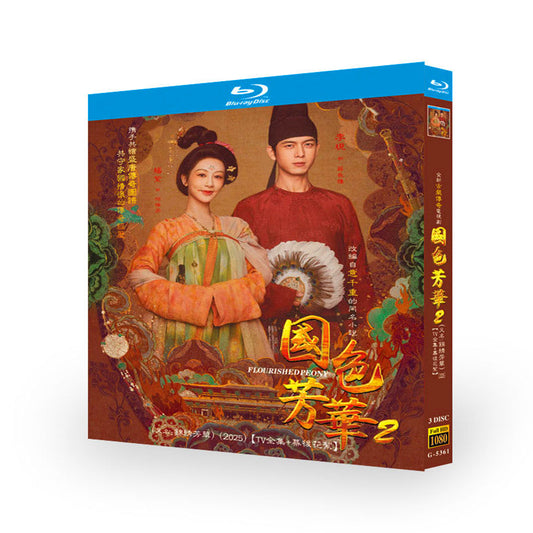 中国ドラマ『国色芳華』国色芳华 ブルーレイ Blu-ray 楊紫 ヤンズー、李現 リー・シエン ワールドTVブルーレイ専門店