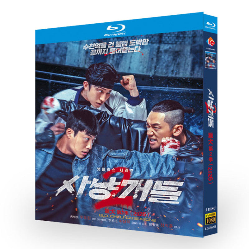 日本語吹替 韓国ドラマ ブラッドハウンド シーズン2 DVD ブルーレイ Blu-ray BOX