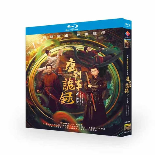 日本語字幕中国ドラマ『唐朝詭事錄2之西行』 DVD ブルーレイ Blu-ray 楊志剛 ヤン・チーカン 楊旭文 ヤン・シューウェン ワールドTVブルーレイ専門店