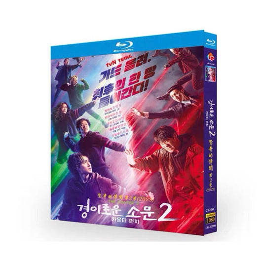 韓国ドラマ「悪霊狩猟団: カウンターズ2」 Blu-ray ブルーレイ　日本語字幕あり　チョ・ビョンギュ、ユ・ジュンサン、キム・セジョン、高画質 全話 海外盤 ワールドTVブルーレイ専門店