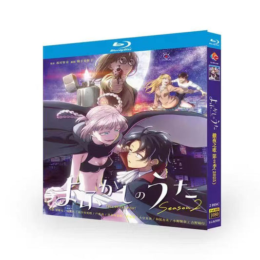 「よふかしのうた」シーズン2 ブルーレイ Blu-ray-BOX