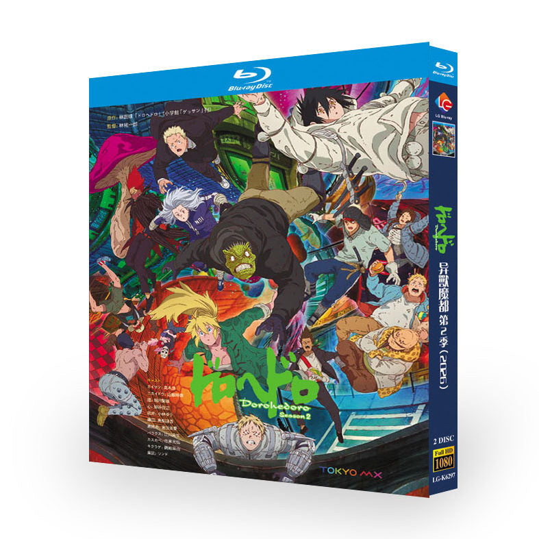 ドロヘドロ Season2 ブルーレイ BOX