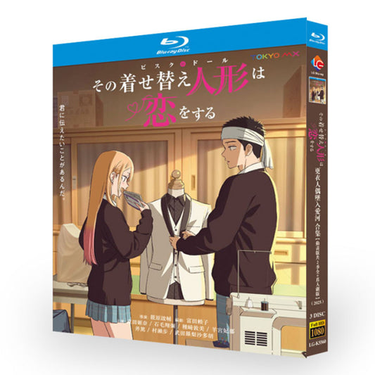 「その着せ替え人形は恋をする」 Season 1-2 ブルーレイ Blu-ray-BOX