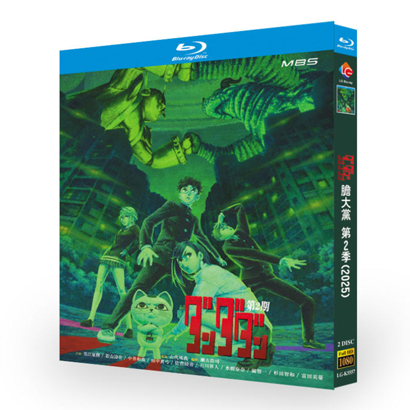 「ダンダダン」第2期 ブルーレイBlu-ray BOX 海外正規品