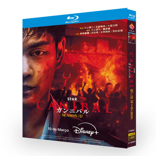 テレビドラマ『ガンニバル』シーズン2 ブルーレイ Blu-ray BOX 高画質 海外正規品 ワールドTVブルーレイ専門店