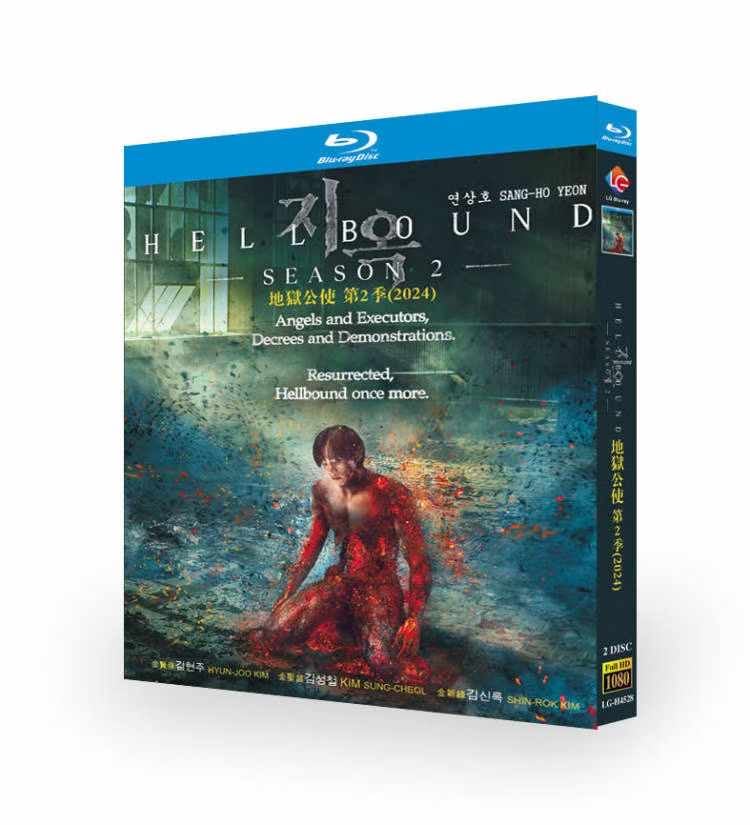 日本語吹替あり韓国ドラマ「地獄が呼んでいる2」 DVD Blu-ray BOX 高画質 海外正規品 ワールドTVブルーレイ専門店
