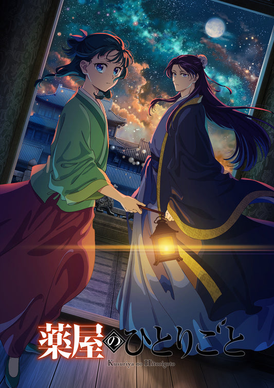アニメ「薬屋のひとりごと（第2期）」  Blu-ray BOX