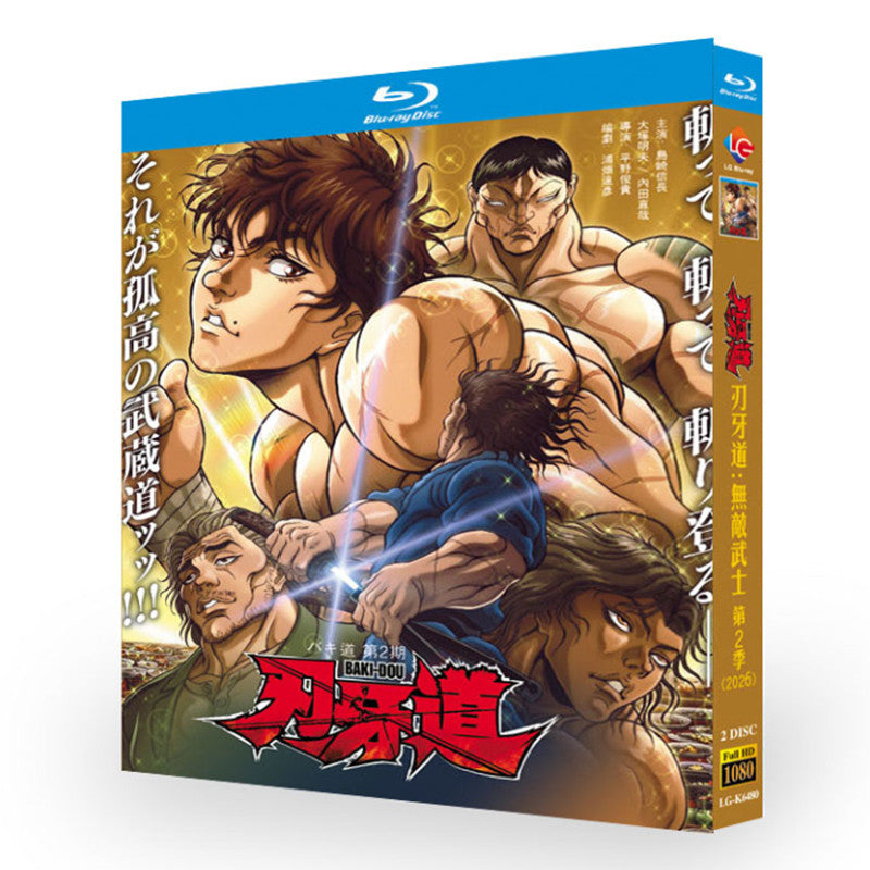 バキ道 第2期 &nbsp;刃牙道 ブルーレイ BOX