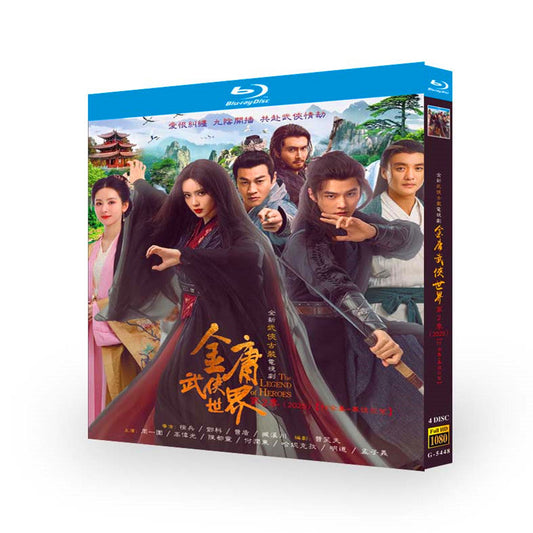中国ドラマ『金庸武侠世界2』 華山論剣東邪西毒 ブルーレイ Blu-ray-BOX 周一圍 、高偉光 ガオ・ウェイグァン ワールドTVブルーレイ専門店